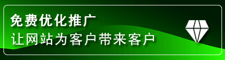 蕉城区网站推广