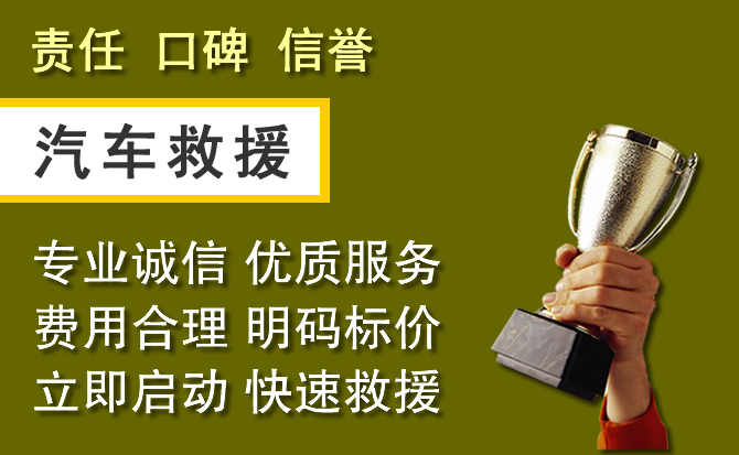 蕉城区附近汽车换备胎电话.jpg