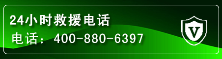 蕉城区汽车救援电话